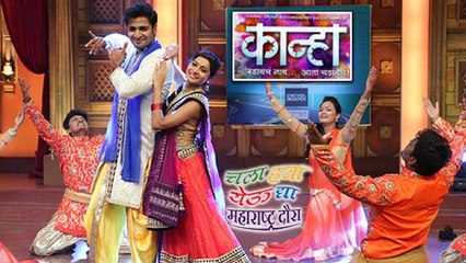 Kanha Movie Team On The Sets Of Chala Hawa Yeu Dya | Maharashtra Daura | Zee Marathi