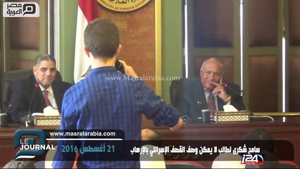 Les relations Israélo-égyptiennes : des liens qui se réchauffent