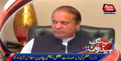 PM chairs high-level meeting to review NAP implementation