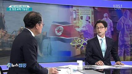 4시 뉴스집중.160823