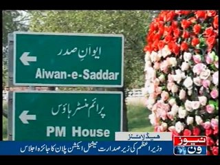 NewsONE Headlines 1PM, 23-Aug-2016