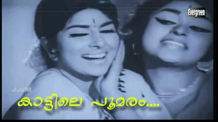 Kaattile Poomaram..Movie - Maaya, Prem Nazir, Sharada