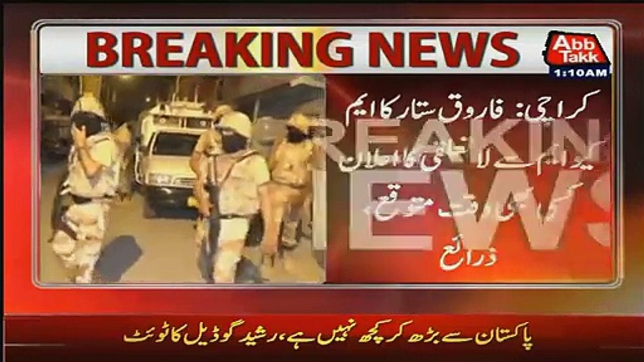 Farooq Sattar Decided To Leave Party