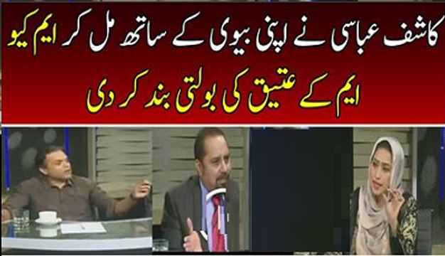 Kashif and Meher Abbasi Both Crushing MQM and Altaf Hussain