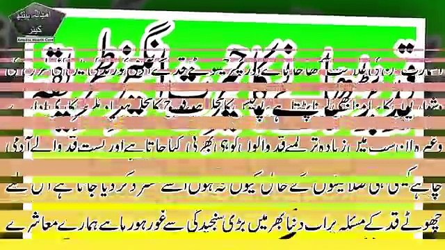 Qad Barhane Ki Tips In Urdu | Qad Lamba Karne Ka Tarika