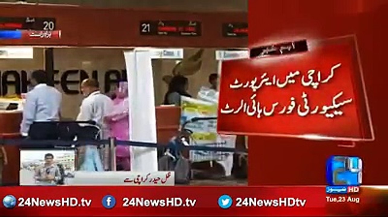 کراچی میں ائیر پورٹ سیکیورٹی فورس ہائی الرٹ