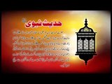 Ehraam | Hadees With Urdu Translation | Hadees Of The Day | Mobitising | Thar Production