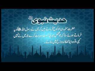 Dozakh Mein Thekana | Hadees With Urdu Translation | Hadees Of The Day | Thar Production