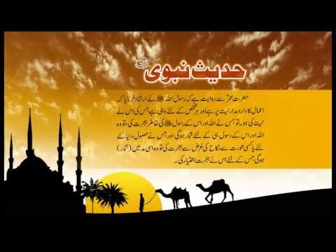 Amal Ka Daromadar Neeyat Pe | Hadees With Urdu Translation | Hadees Of The Day | Thar Production