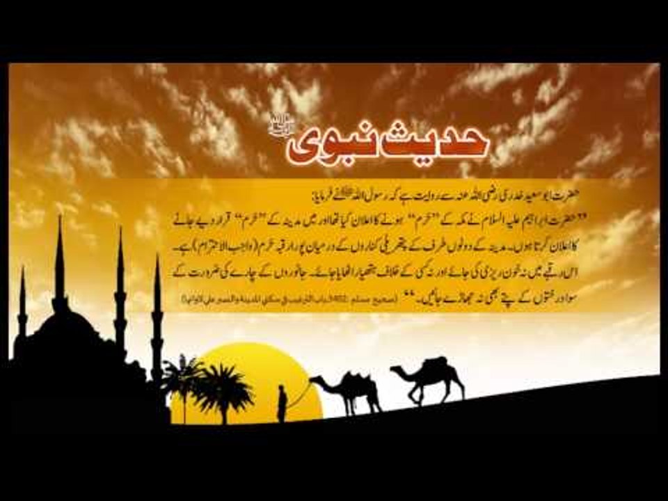 Wajib Ul Ehtram | Hadees With Urdu Translation | Hadees Of The Day | Mobitising | Thar Production