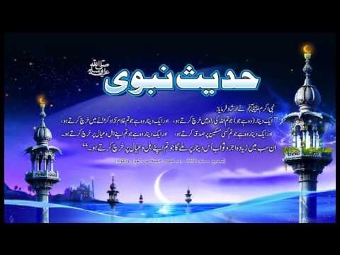 Allah Ke Raah Main Kharch | Hadees With Urdu Translation | Hadees Of The Day | Thar Production