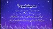 Allah Ke Rastay Mein Roza | Hadees With Urdu Translation | Hadees Of The Day | Thar Production