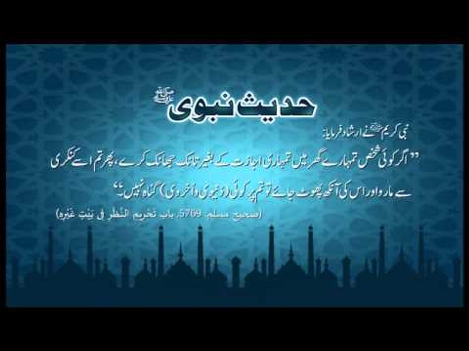 Tank Jhank | Hadees With Urdu Translation | Hadees Of The Day | Mobitising | Thar Production
