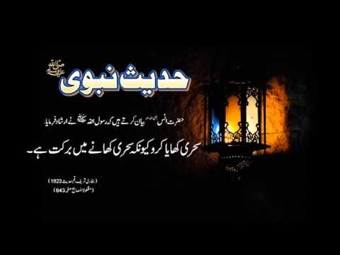 Sehri Khane Main Barkat | Hadees With Urdu Translation | Hadees Of The Day | Thar Production