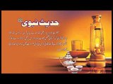 Rozay Mein Jhoot Bolna | Hadees With Urdu Translation | Hadees Of The Day | Thar Production