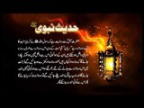Riyaan | Hadees With Urdu Translation | Hadees Of The Day | Mobitising | Thar Production