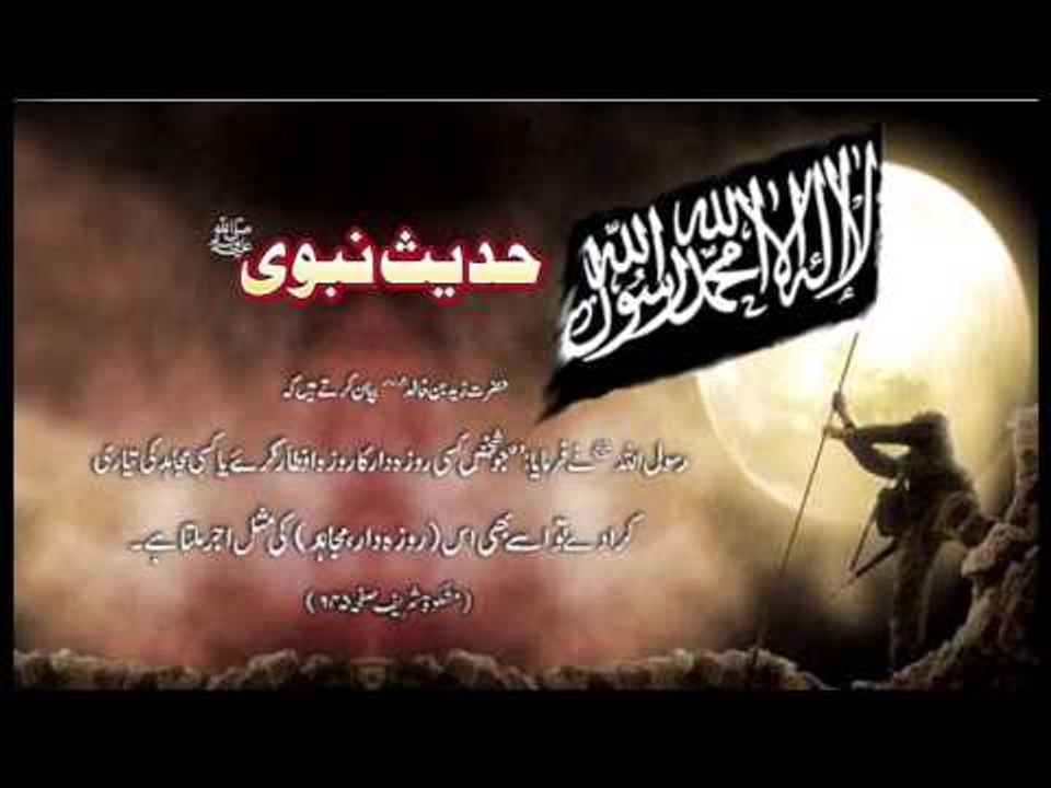 Roza Dar Ka Roza iftaar Karana | Hadees With Urdu Translation | Hadees Of The Day | Thar Production