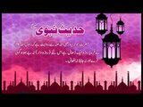 Roza Aik Dhaal Hai | Hadees With Urdu Translation | Hadees Of The Day | Mobitising | Thar Production