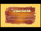 Betiyan | Hadees With Urdu Translation | Hadees Of The Day | Mobitising | Thar Production