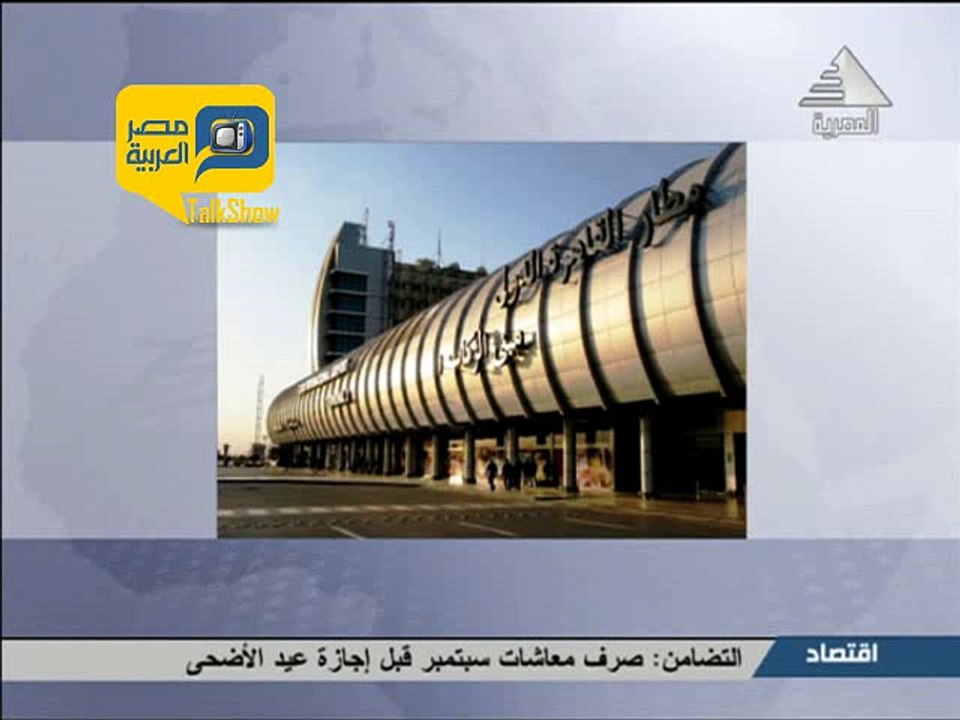 بلاغ بوجود قنبلة في طائرة مصرية متجهة لباريس