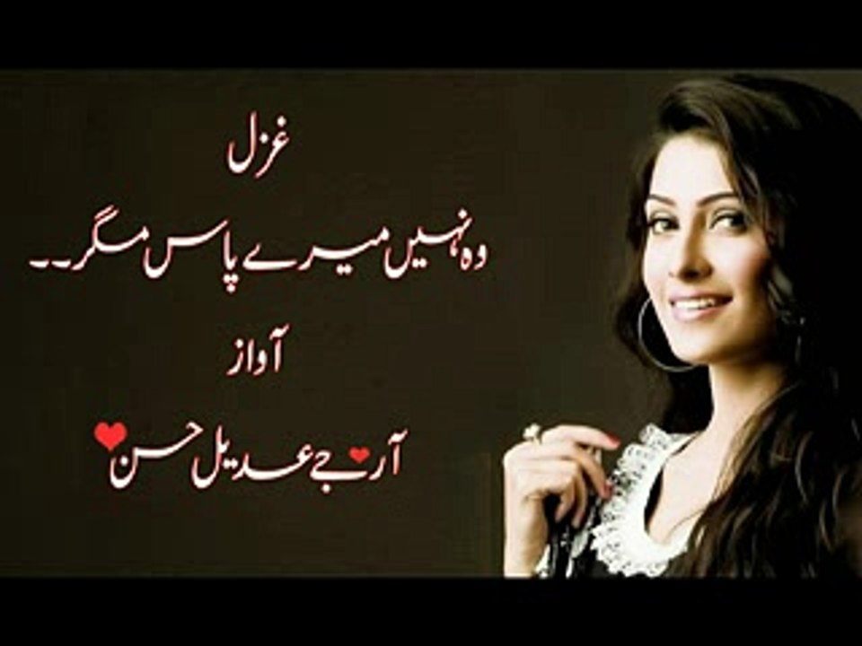 Wo Nahi Mere Pas Mager By Rj Adeel! Hindi Poetry!Urdu Poetry!Sad Romantic Poetry!Saqi!Wasi shah!Mirza Galib!Naqvi!2016!