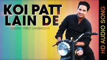 KOI PATT LAIN DE || PREET LAMBARDAR || New Punjabi Songs 2016 || HD AUDIO