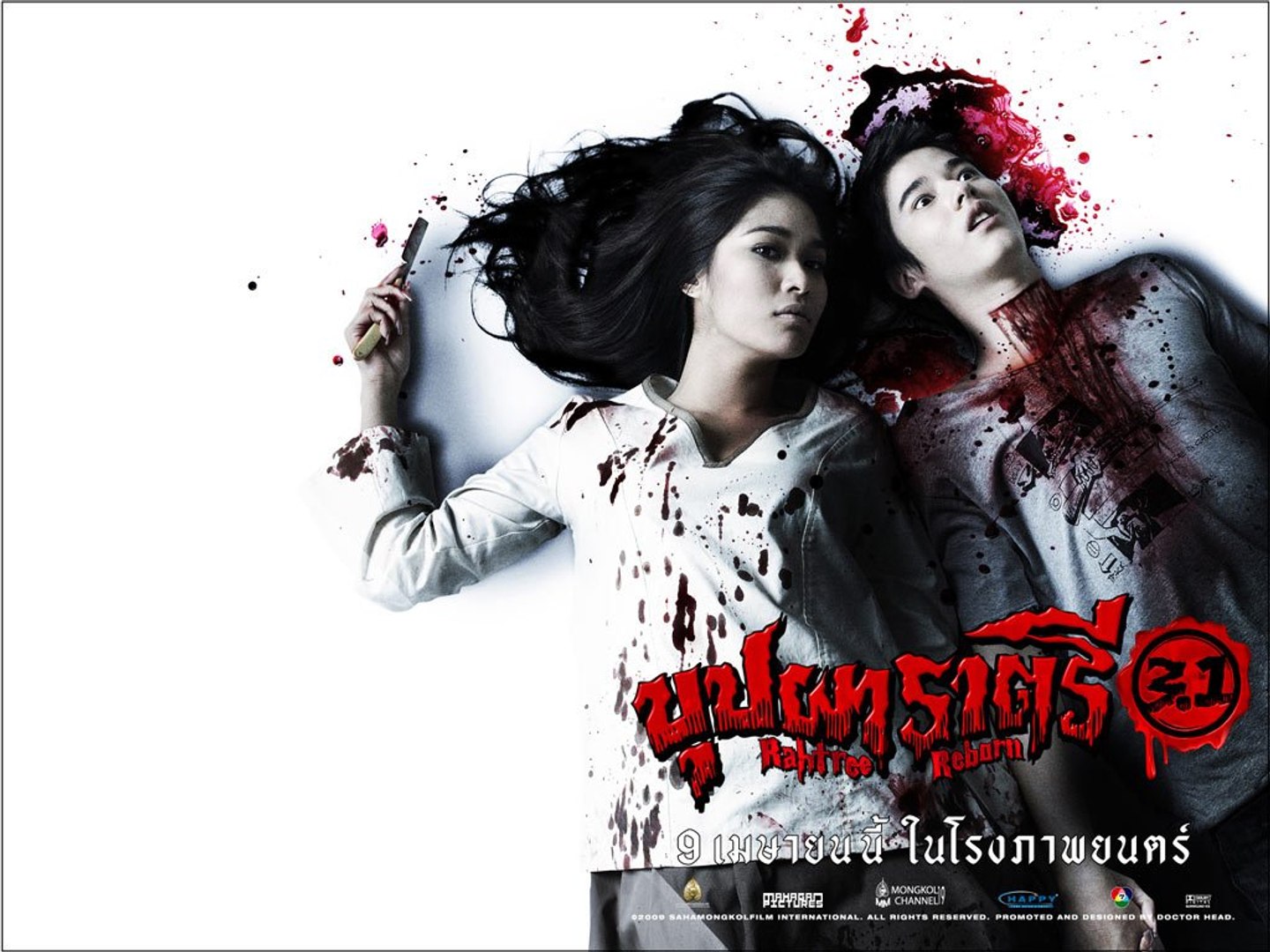 บุปผาราตรี 3.1 part2 - วิดีโอ Dailymotion