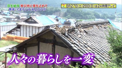 24時間テレビ３９！①　（番宣）