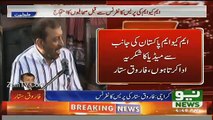 Farooq Sattar Disowns Altaf Hussain Exclusive Press Conference - 23rd August 2016