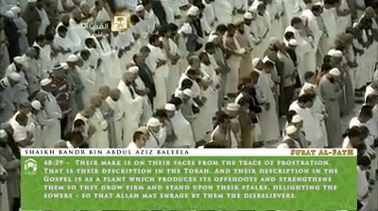 Recitation from Surah Al-Fath (28-29) by Sheikh Baleelah