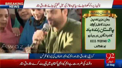 Amir Liaquat ne Pakistan Zindabad ke naray laga diye