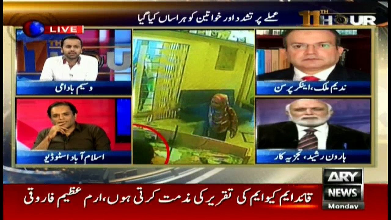 11th Hour  22nd August 2016