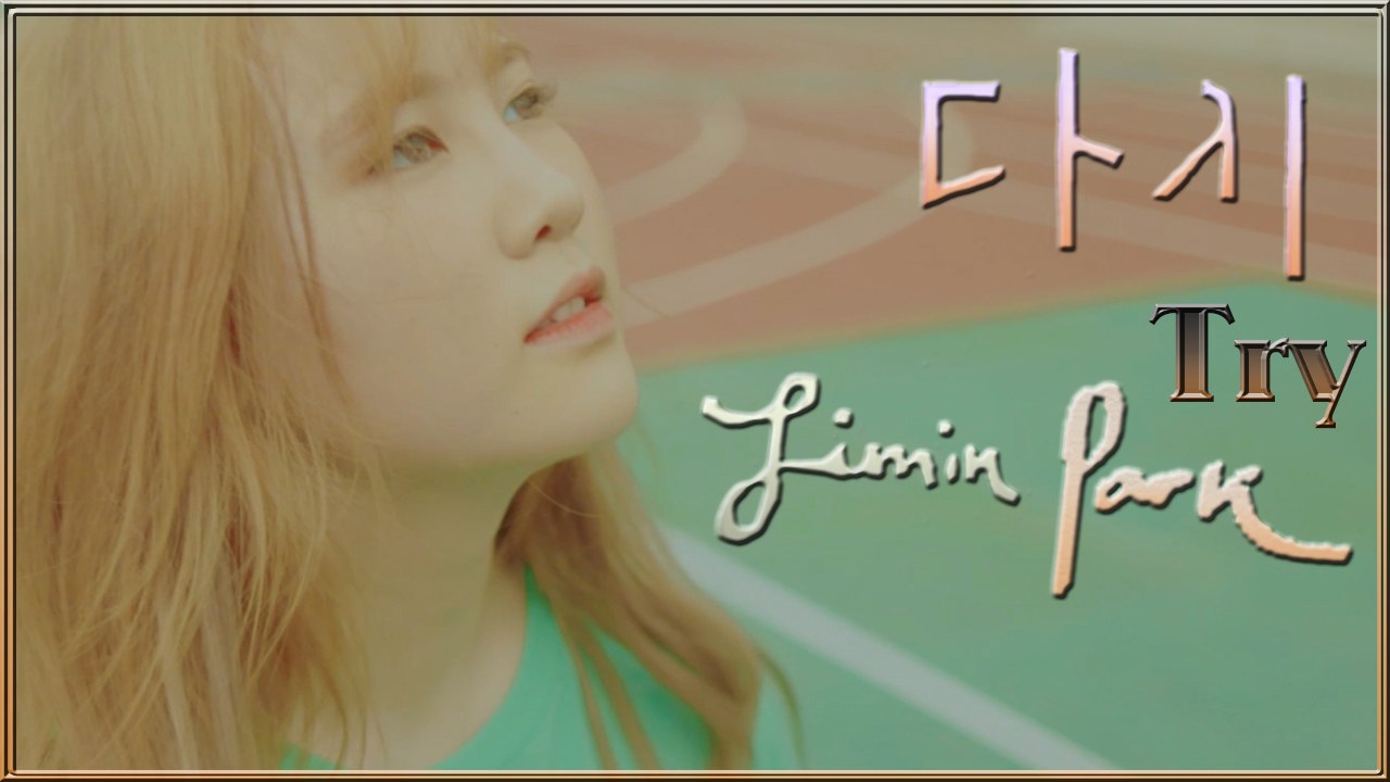 Jimin Park of 15& – Try MV HD k-pop [german Sub]