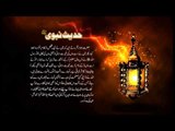 Gaali | Hadees With Urdu Translation | Hadees Of The Day | Mobitising | Thar Production