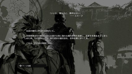 METAL GEAR SOLID V: GROUND ZEROES BACK STORY
