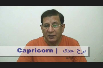 Weekly Urdu Astrology from 22nd to 28th August 2016-P4