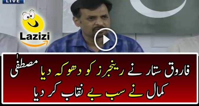 Mustafa Kamal Is Showing The Real Face Of Farooq Sattar