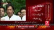 Imran Khan PTI Press Conference Against Altaf Hussain MQM - 23 August 2016