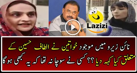 Check Out What These Women Are Saying About Altaf Hussian