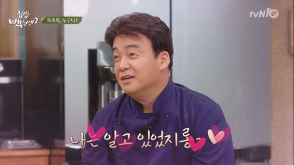 백선생, 김국진 열애 눈치챘었다!