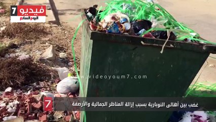 غضب بين أهالى النوبارية بسبب إزالة المناظر الجمالية والأرصفة