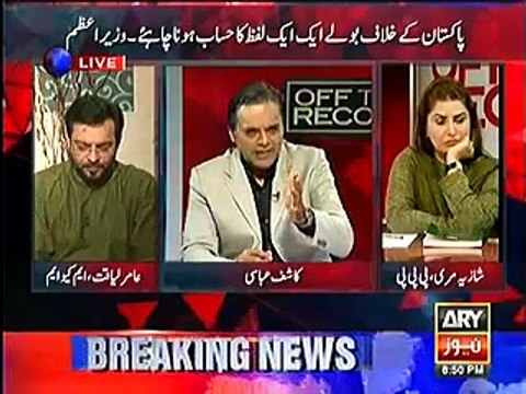 me MQM chor rah hoon :- Dr.Aamir Liaquat Hussain ne jazbaati hoker faisla kardia
