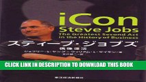 [PDF] iCon Steve Jobs: The Greatest Second Act in the History of Business Full Online