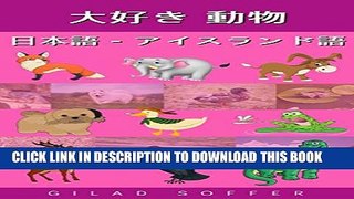 [PDF] I Love Animals Japanese - Icelandic ChitChat WorldWide (Japanese Edition) Full Colection