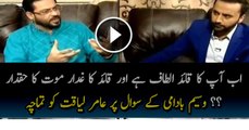 Shocking Reply Of Aamir Liaquat Over Waseem Badami Question On Altaf Hussain
