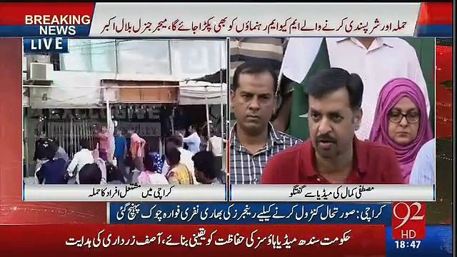 Altaf Hussain Ne Aaj General Raheel Aur DG Rangers Par Laanat Bhaiji Hai Mustafa Kamal