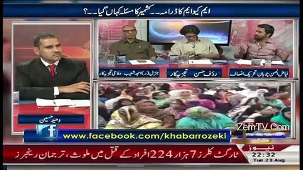 Khabar Roze Ki – 23rd August 2016