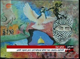فنانو غزة يواجهون الاحتلال على طريقتهم