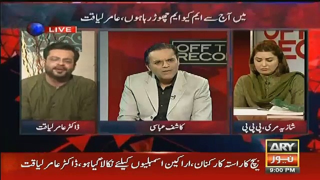 Breaking News - Dr. Aamir Liaquat Get Emotional In Kashif Abbasi Talkshow