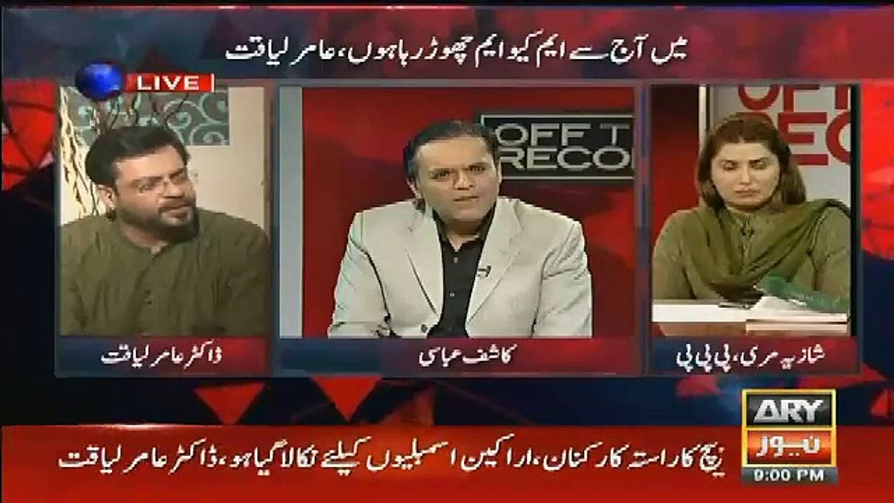 amir liaquat get emotional